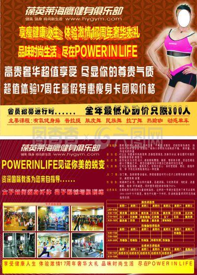 健身俱乐部