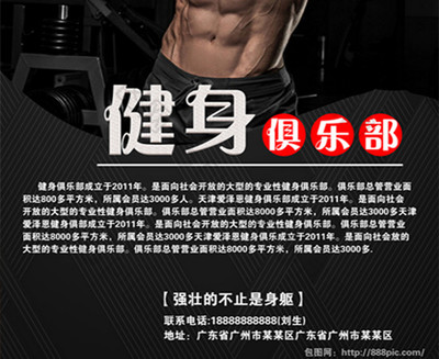 健身俱乐部